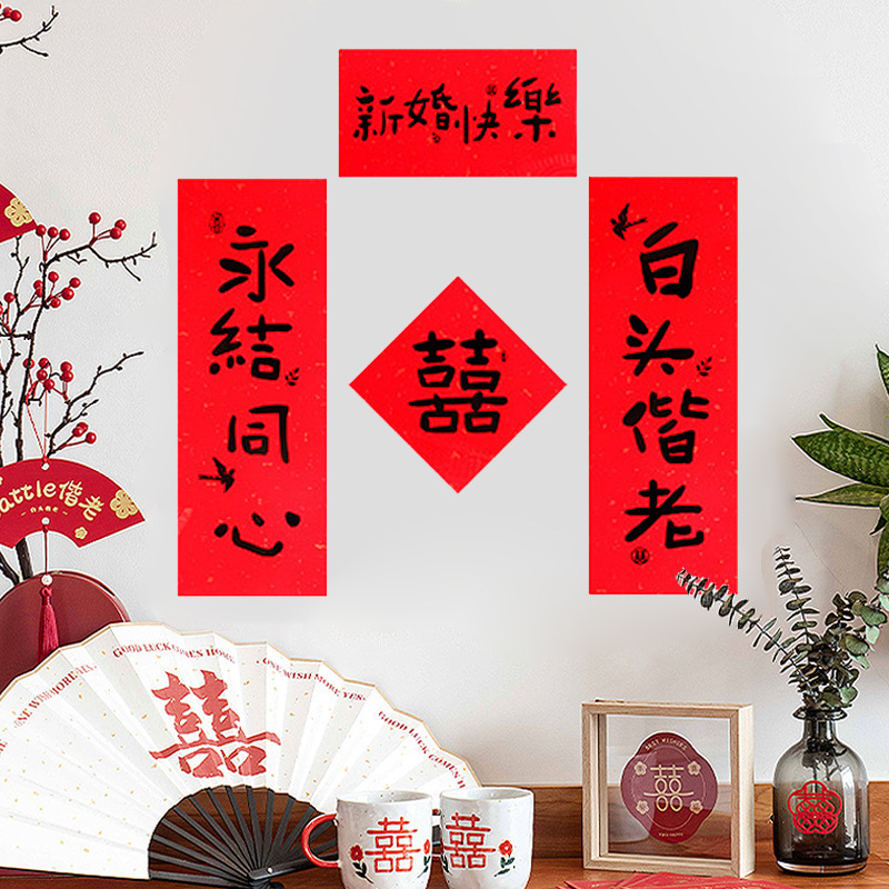 接亲猜猜乐结婚游戏卡堵门拦门道具表情包猜成语创意搞笑出片婚礼|undefined