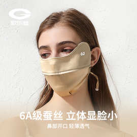 夏季真丝防晒口罩透气女遮阳防紫外线桑蚕丝口罩护眼角面罩XKZ52