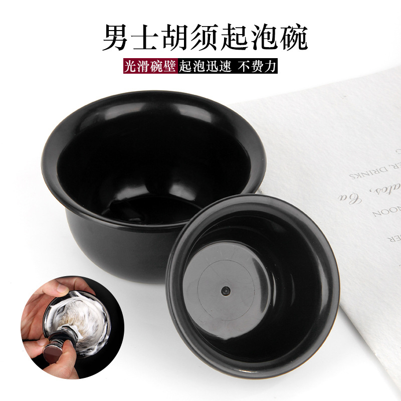 厂家直销发廊家用塑料胡须打泡碗皂碗理发刮毛剃须起泡碗美发工具