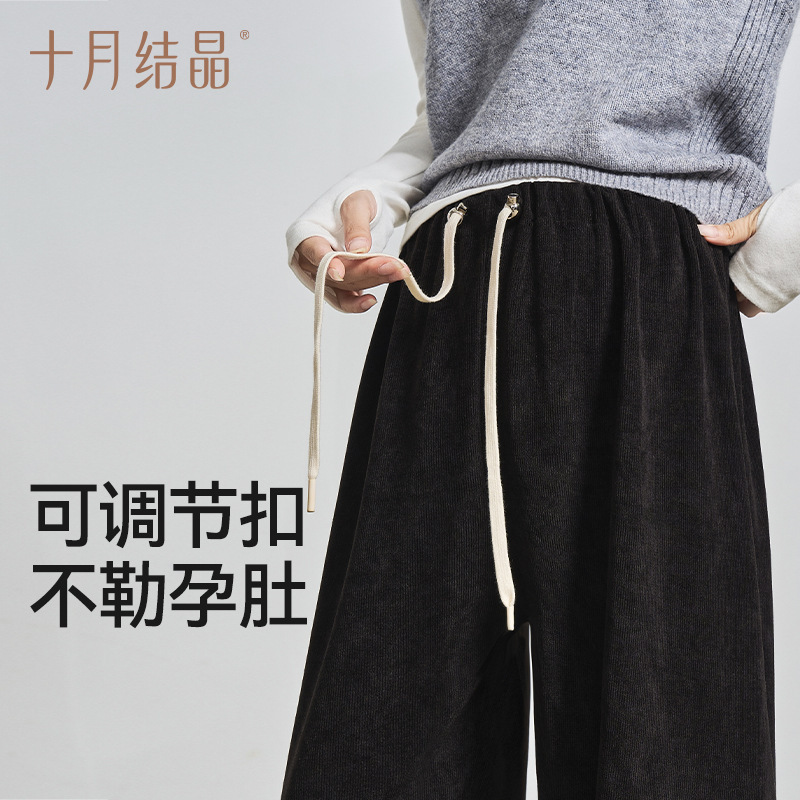 十月结晶孕妇裤秋季小个子阔腿裤抽绳不勒肚子无托腹长裤2025新款|undefined