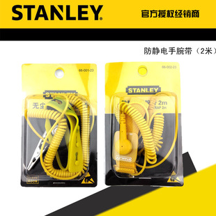 STANLEY/stanley Dust-free Anti-static Wrist Strap 2m Electrostatic Bracelet 66-002-23