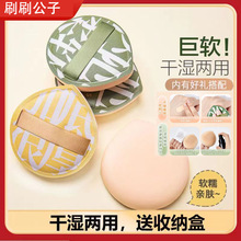 棉花糖粉扑粉底液专用气垫粉饼学生粉扑干湿两用收纳盒美妆蛋