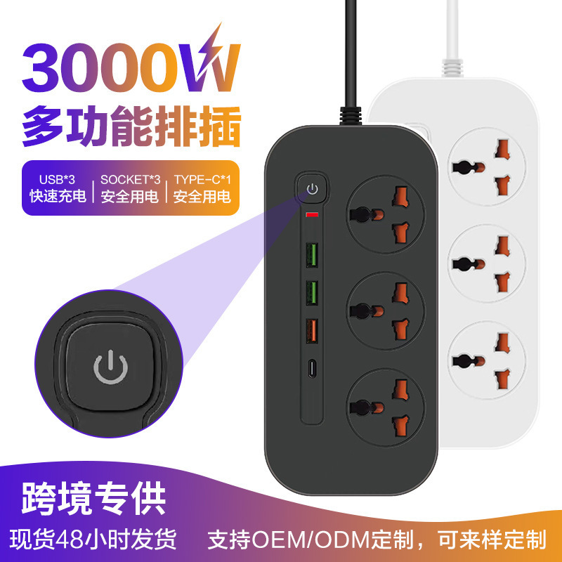13A英规排插防过载USB插排大功率美规排插家用3位欧规插座230V