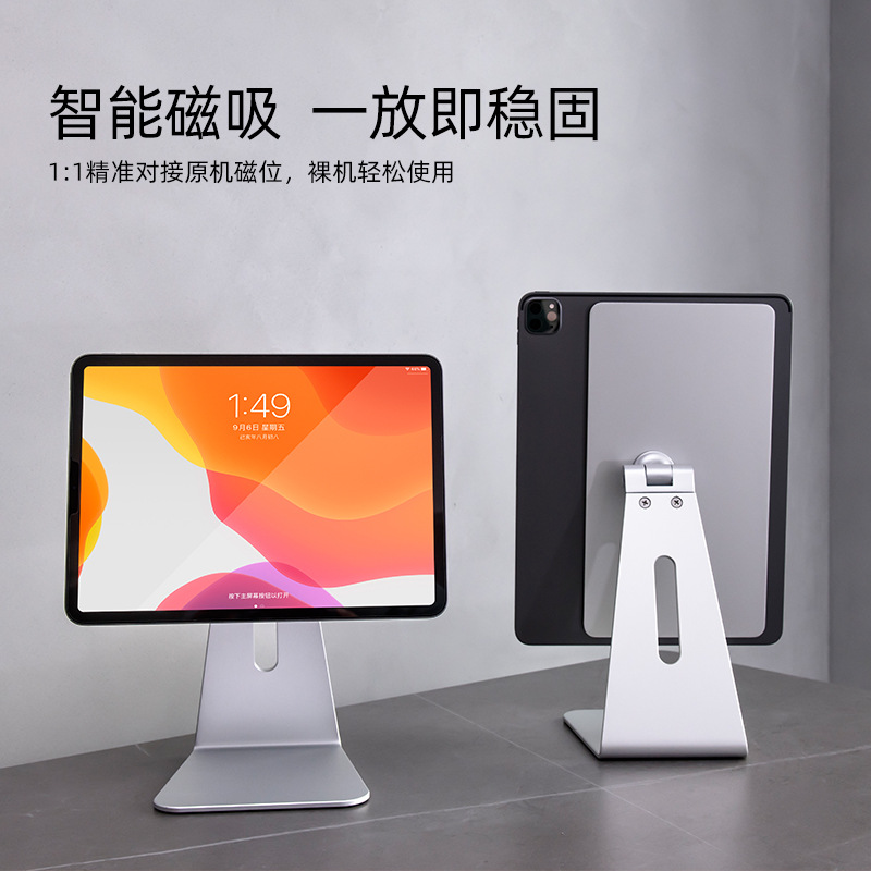 Epp manufacturer wholesale AP7SM aluminum alloy magnetic desktop tablet i-pad stand game live broadcast stand