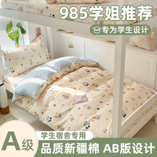 全棉学生宿舍小清新三件套多规格纯棉卡通印花床笠三件套厂家批发