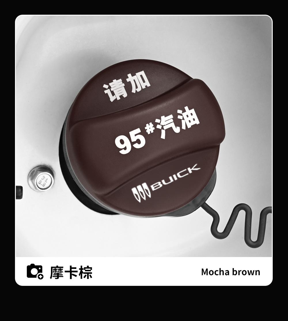 Suitable for Buick Regal, Lacrosse, Envision, Gl8/6, and Excelle Car Fuel Tank Silicone Protective Cover with Fuel Warning