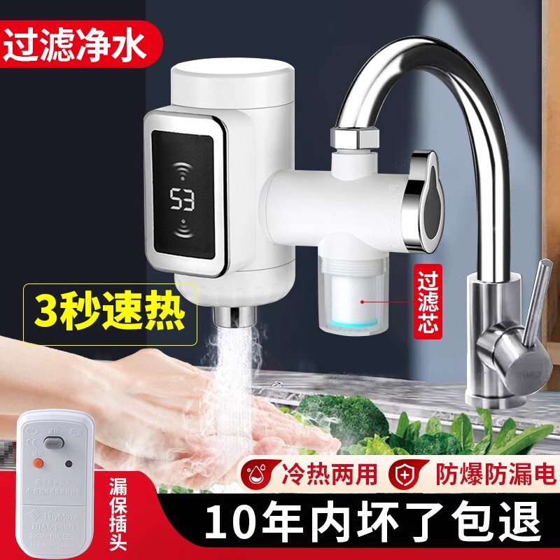 Electric heating faucet kitchen fast heating instant heating installation-free tap water heater over water hot and cold dual-purpose Electric heating faucet kitchen fast heating instant heating installation-free tap water heater over water hot and cold dual-purpose