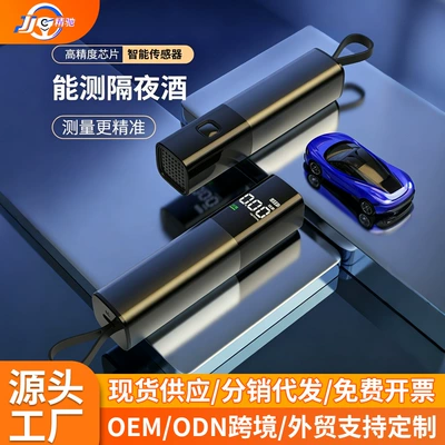 Convenient Personal Alcohol Tester, Blow-Type Drunk Driving Detection Device, Aluminum Alloy with Chinese, English, and Russian Panels