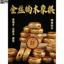 金丝楠木酸枝中国象棋实木大号成人家用折叠棋盘送礼长辈