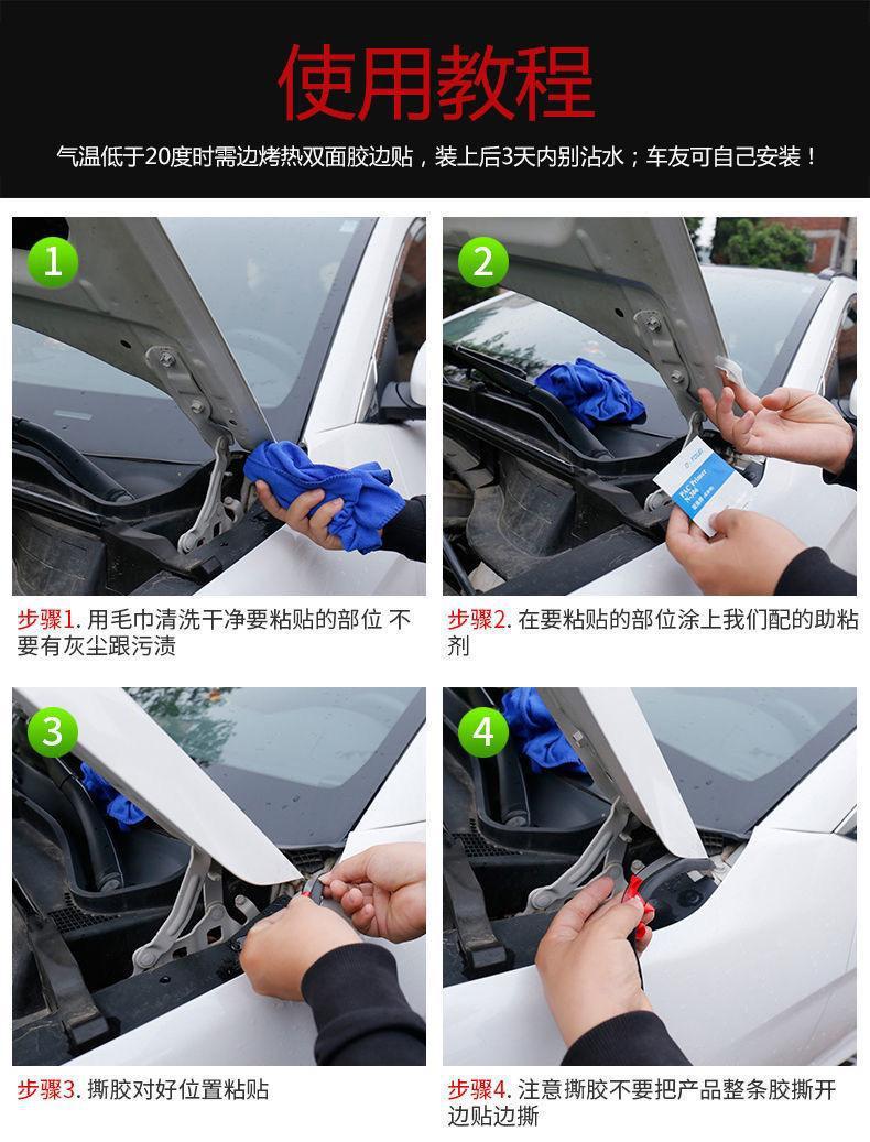 Suitable for Hood Special Sealing Strip, Engine Hood Sealing Sticker, High Temperature Resistance, Waterproof, Dustproof, Noise Reduction and Silent Strip