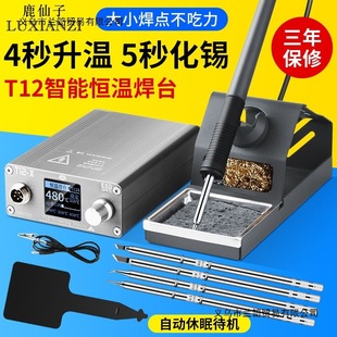 ¹����T12��̨���ʿ��{�a���֙C�S���w������F���ӹ���DIY�׼�