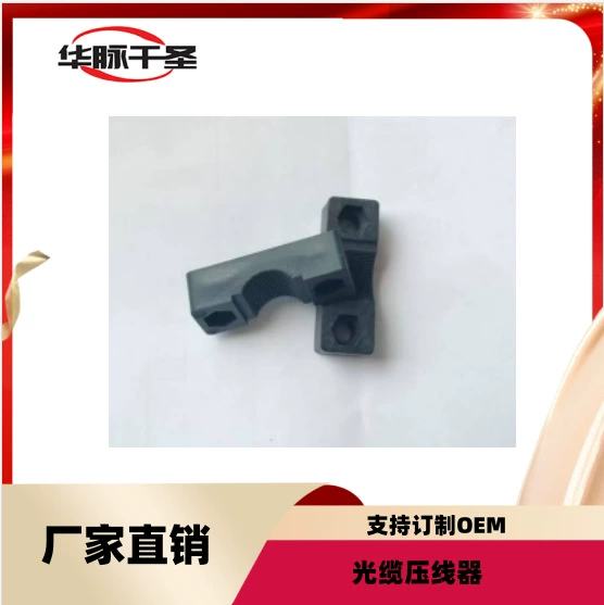 Черный оптоволоконный кабель с фиксированным блоком давления (39*14*12), аксессуары для оборудования связи