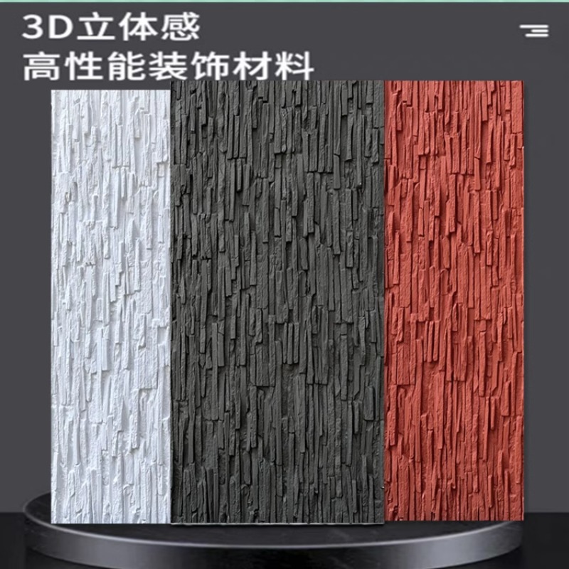 PU años piedra de agua agua piedra de agua ligera muro cortina imitación piedra de cuero piedra cultural piedra de fondo desordenada pared de pared exterior ladrillo tablero decorativo