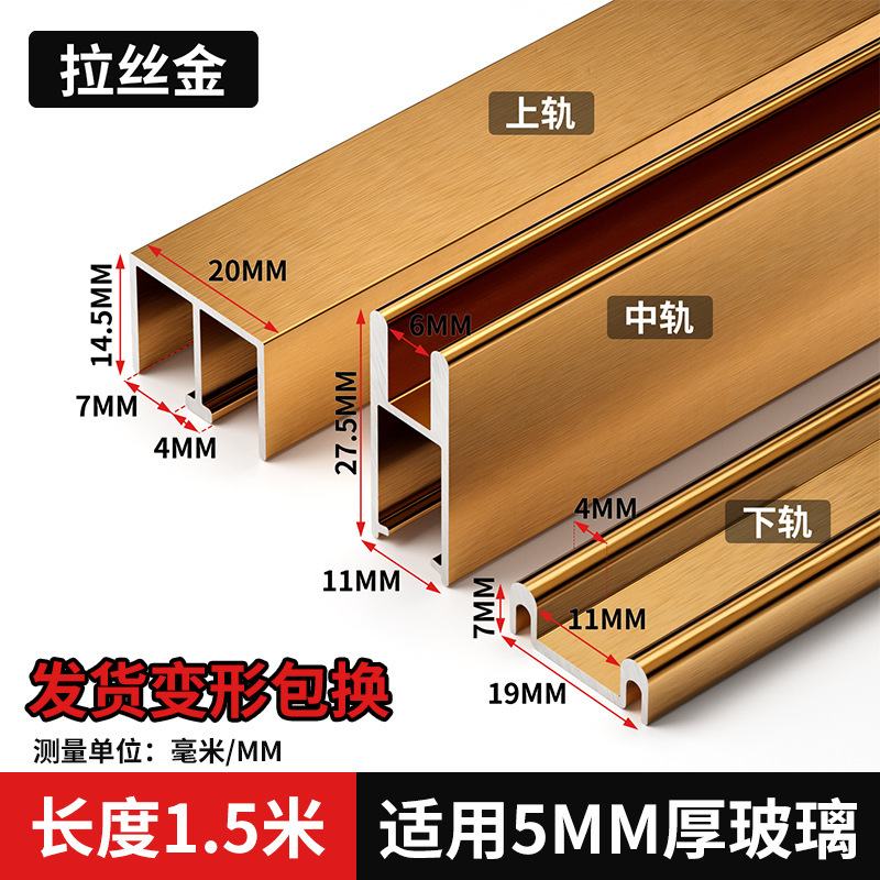 玻璃轨道三件套移门展示柜橱柜书柜等滑道滑轨趟门推拉门轨道东太|undefined