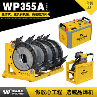 WP355AҺ�����Cpe�܌����C�ĭh���ۙCHDPE�ܟ��ۺ��C���әC���әC