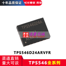 TPS546D24ARVFR 原装正品 LQFN40 丝印TPS546D24A 开关电源芯片IC