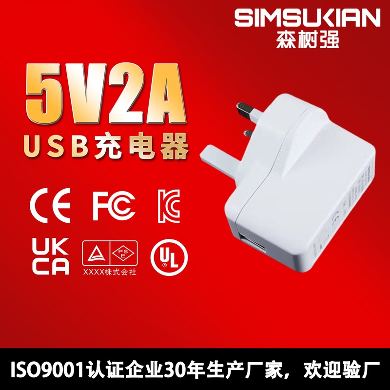 Manufacturer British Standard Certified 5V2 Charging Head Suitable for Tablet Mobile Phone E-Book USB Charger Power Adapter