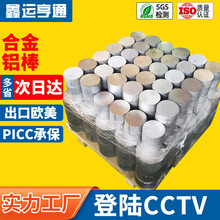 6061铝棒 超硬2024 7075铝棒 航空铝棒 批发零切