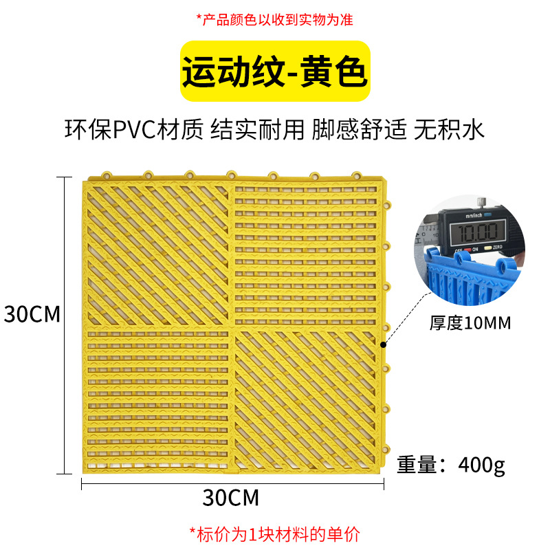 스포츠 패턴-옐로우 (30cm*30cm*1.0cm)