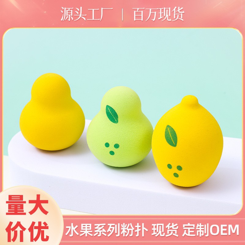 Fábrica de huevos de maquillaje de belleza de forma de fruta seca y húmeda no comer polvo transfronterizo especial para herramientas de maquillaje personalizadas al por mayor