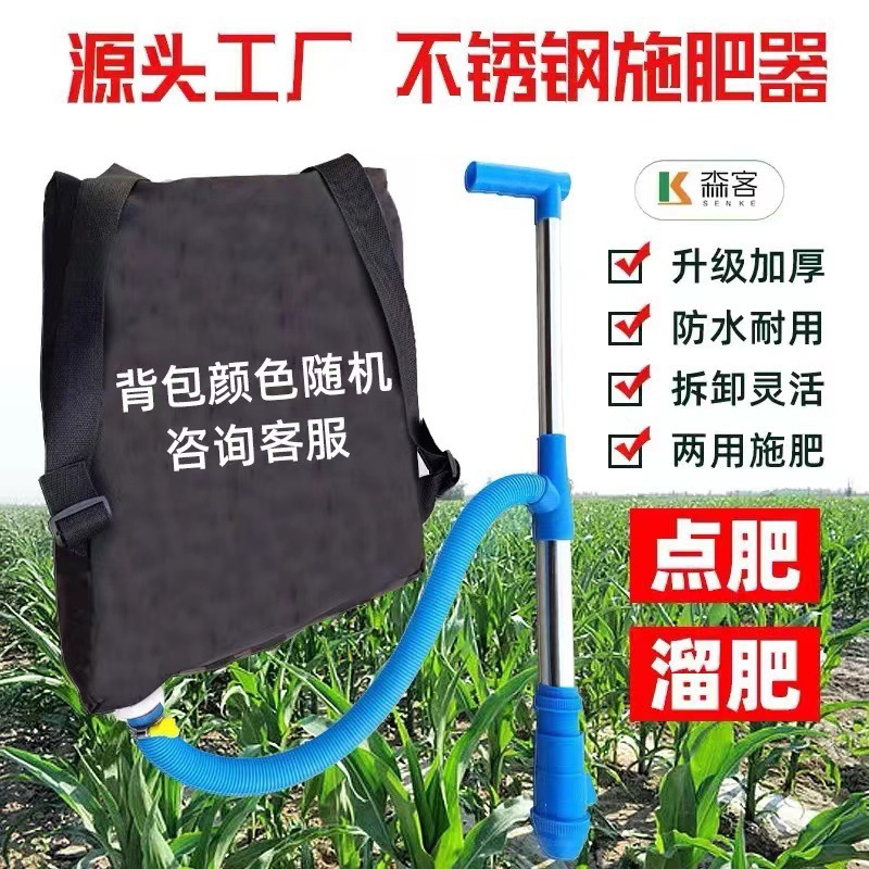 手动撒肥机不锈钢点肥器溜肥器追肥器农用玉米施肥器款高效施肥