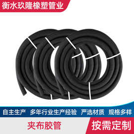 工厂销售EPDM橡胶管汽车低压胶管耐柴油汽油输油管耐磨夹布胶管