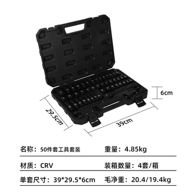 Mühərrik tənzimləmə alətləri Pneumatic 72-Tooth Ratchet Wrenches, Metric - 50-piece-air-cannon-socket-black-box-set