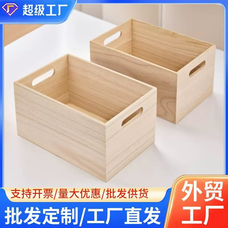 方形木质收纳箱阳台卫生间洗漱用品整理盒客厅幼儿园玩具收纳木箱