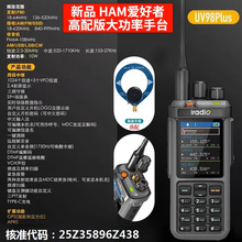 "���ϚWUV98plus���v�C�̲�CB SSB CW USB LSB AMȫ��λAPRS+GP