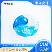 W拼腔酵素洗衣凝珠深层清洁低沾速溶洗护合一去满杀菌凝珠多效合