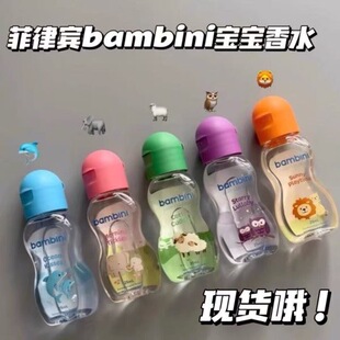 �����eBambini������ˮ25ml������ˮ�s���־������ļ�ͨ����Ʒ