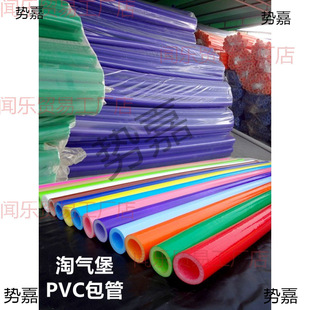 Protective Sleeve for Children, Anti-Collision Foam Protective Tube Accessories, Playground Steel Pipe Foam, Naughty Castle Tube, Bright Pvc Wrap