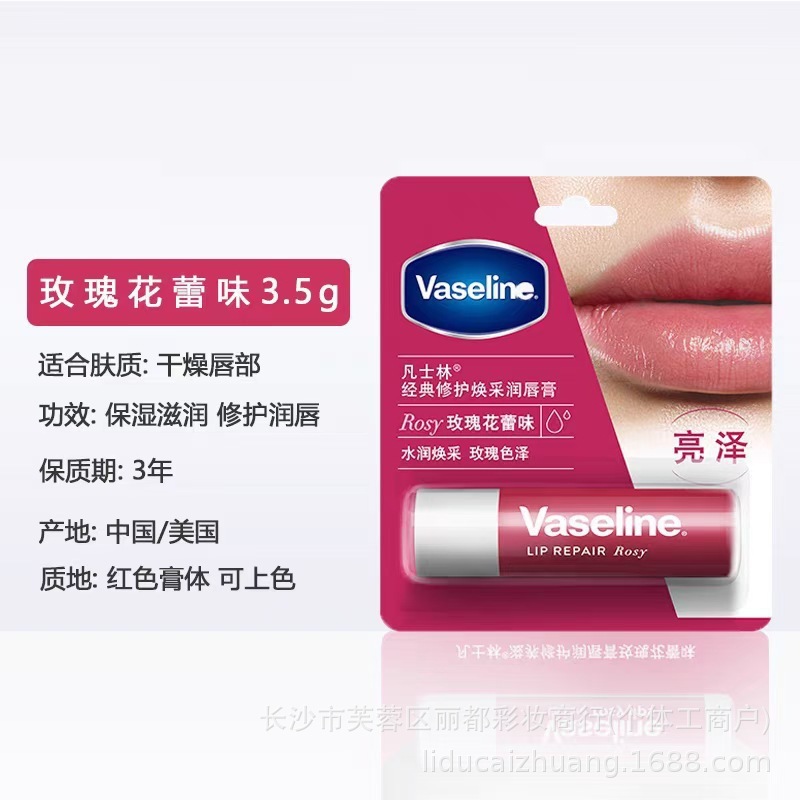 凡士林润唇膏.经典修护保湿滋润补水唇膜防干裂玫瑰味四香 型包邮|undefined