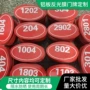 店铺异形小区商铺门牌