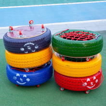 幼儿园户外玩具彩色塑料轮胎车儿童感统训练体能锻炼室外废旧架子
