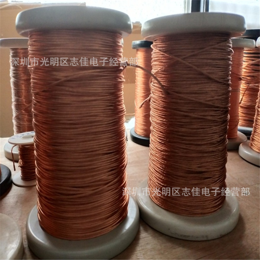 0.1*700P 变压器多股绞线 多股漆包线  多股铜线带线轴聚酰亚胺圆