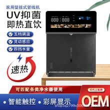 彩屏即热式管线机多段温控自吸可接桶装水直饮机挂壁台式随心两用