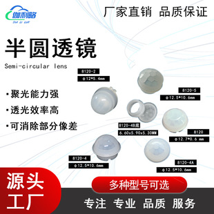 8003 Fresnel Lens 8003-2 Fresnel Lens 8003-3 Fresnel Lens Pir Lens