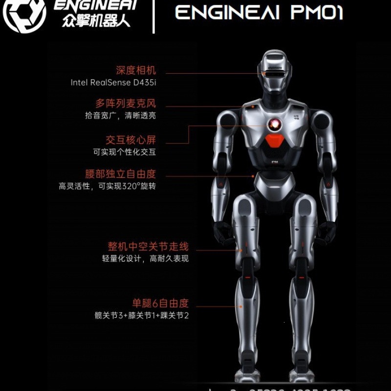 Zhongqing PM01 biomimetic AI insonsimon robot