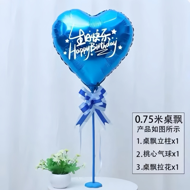 18寸爱心气球生日周岁布置宴会生日告白派对桌面装饰氛围布置|undefined