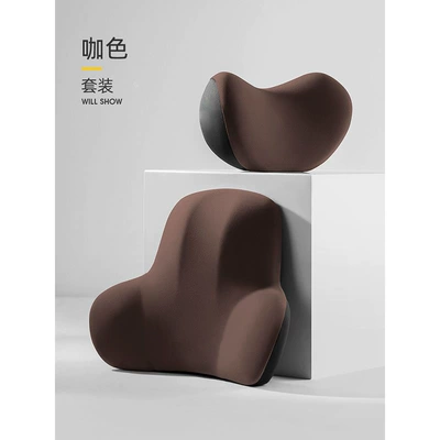 Foam Headrest Waist Pillow Non-standard – Headrest - coffee-headrest-and-lumbar-support-set