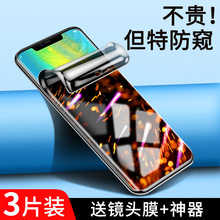 适用华为mate20pro手机保护膜mate20防窥膜meta20x钢化水凝膜mt20