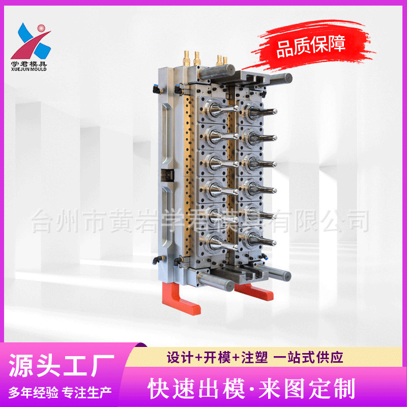 针阀瓶胚模具 PET高温PET广口瓶胚模具 多腔瓶胚模具