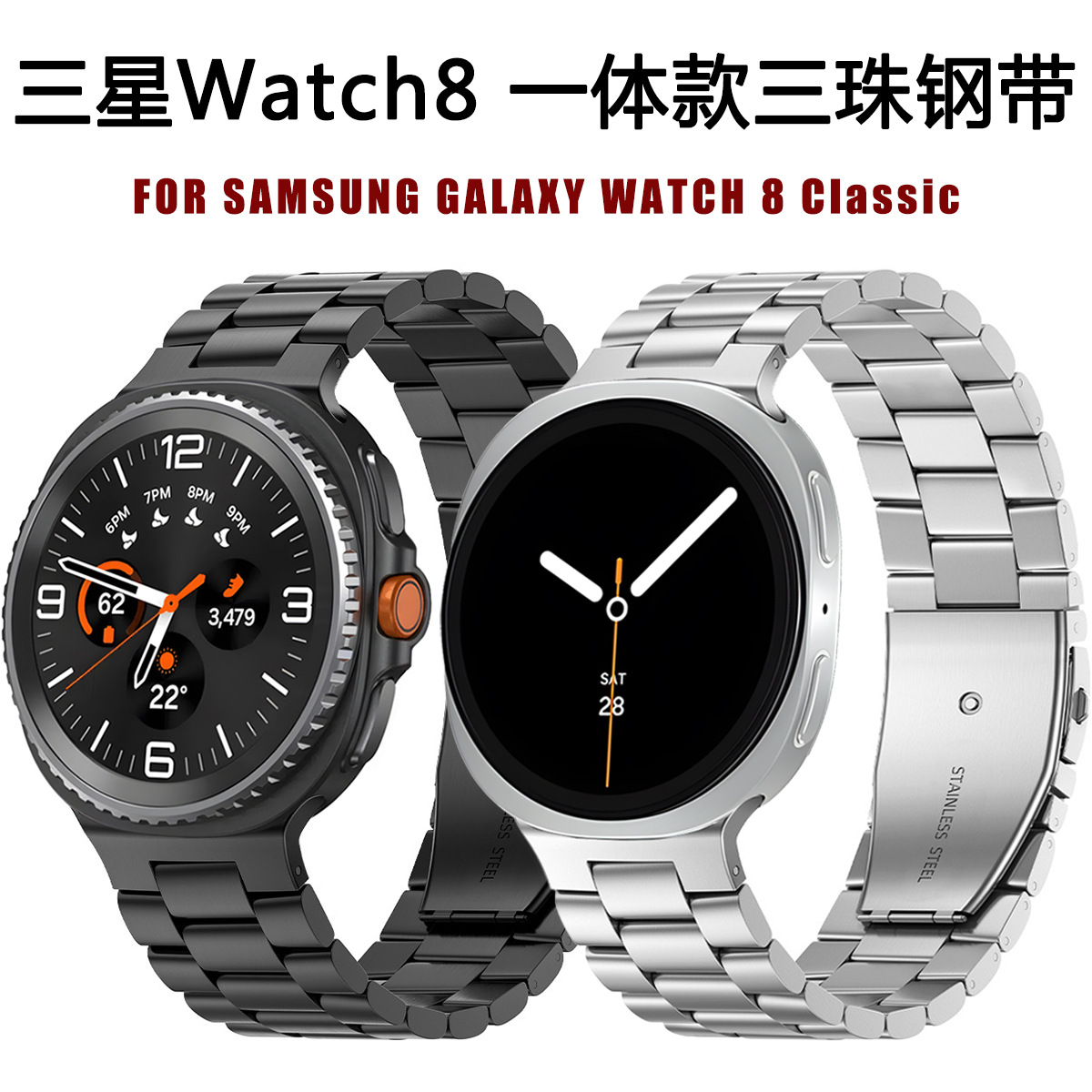 Suitable for Samsung Watch Watch8Classic One-Piece Three-Bead Stainless Steel Strap Samsung Watch8 Strap New Style