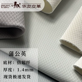 合成革;人造革