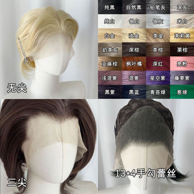 【Hand-Crocheted Short Hair Collection】Versatile Cosplay Short Hair Wig, Hand-Crocheted Base with Lace Front and High-Temperature Fiber