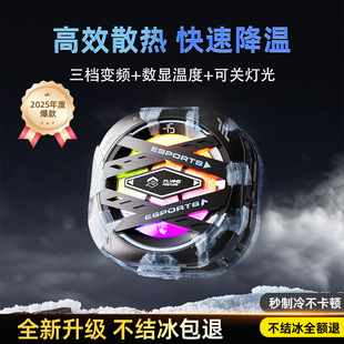 2025 Mobile Phone Radiator Icing Back Clip Magnetic Cooler Silent Ai3 Frequency Modulation Can Turn Off the Lights