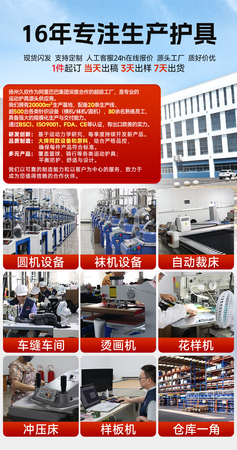 久欣详情页头6-红色版_04