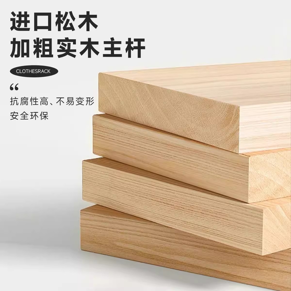 Percha de madera maciza piso a techo sala de estar no ocupa espacio, perchero de almacenamiento, ropa de cama de habitación, estante de ropa para el hogar