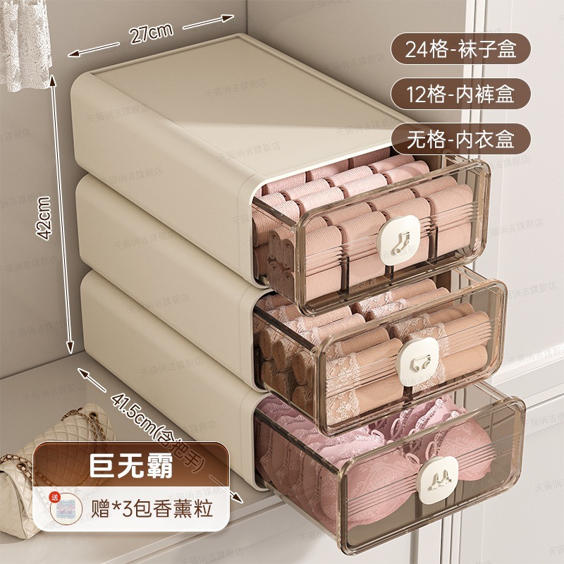 星优内衣内裤收纳盒袜子三合一整理盒抽屉式贴身衣物分格衣柜收纳|undefined